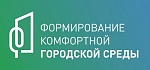 ВСЕРОССИЙСКОЕ ОНЛАЙН-ГОЛОСОВАНИЕ ЗА НОВЫЕ ОБЪЕКТЫ БЛАГОУСТРОЙСТВА